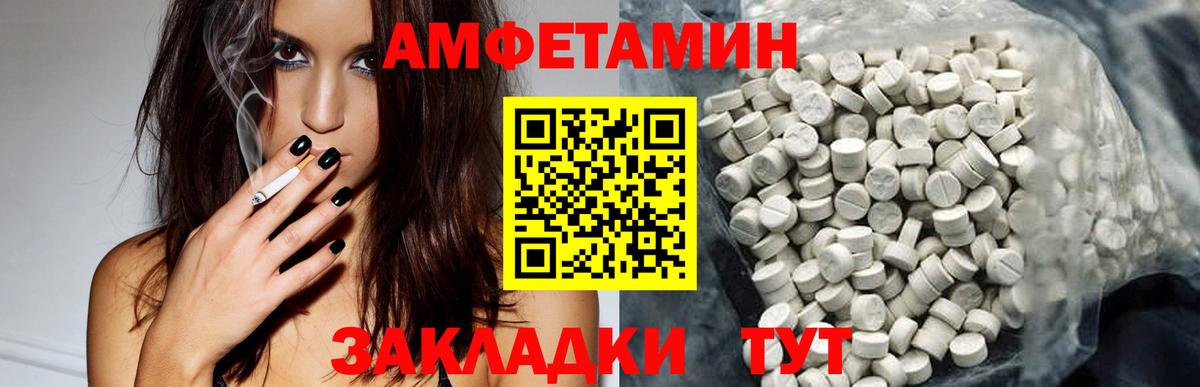 Амфетамин  Амфетамин Розовый  Вход с VPN  АМФЕТАМИН  Ессентуки 