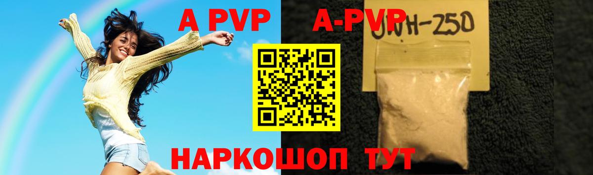 Alpha-PVP крисы CK  А ПВП крисы CK  магазин продажи   Ессентуки  Alpha-PVP Соль  Вход с VPN 