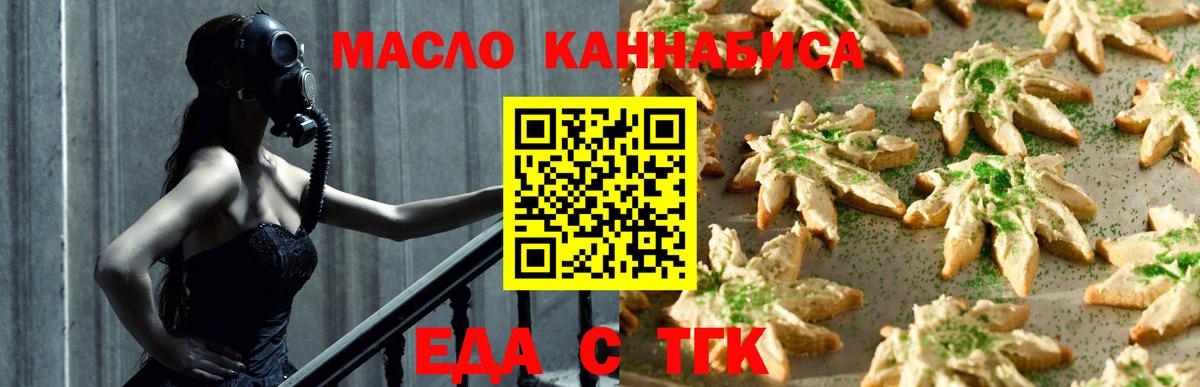 Cannafood конопля Ессентуки