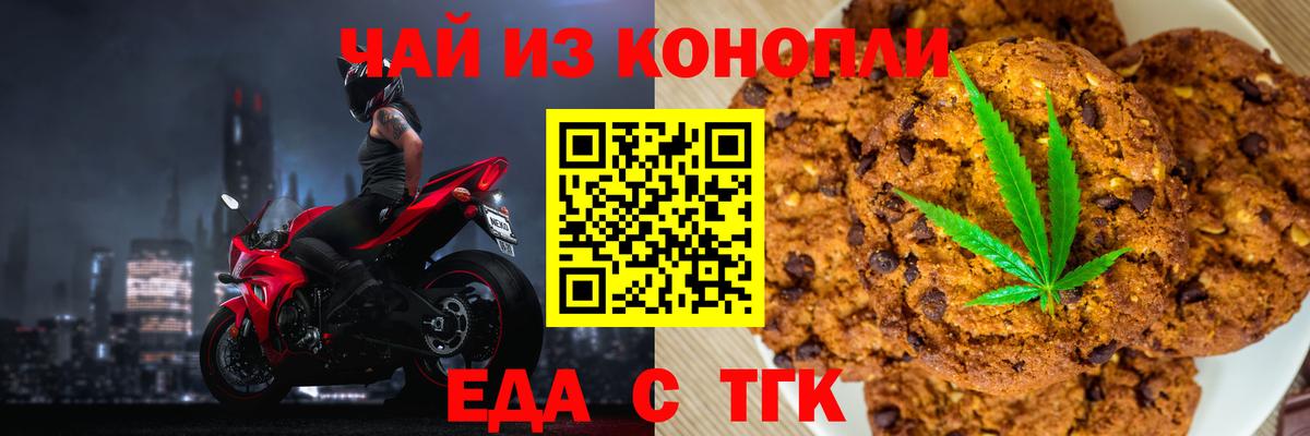 Ессентуки  Canna-Cookies марихуана  Вход с VPN 