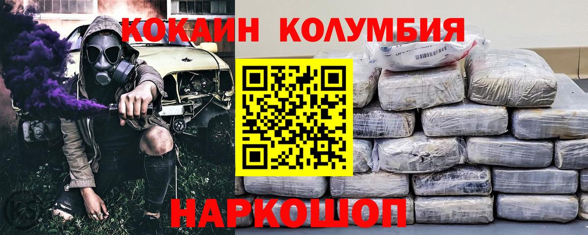 Cocaine FishScale Ессентуки