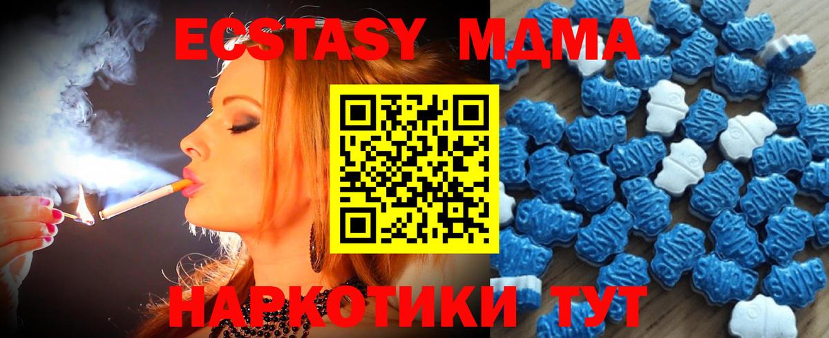 Ессентуки  Ecstasy  Вход с VPN  Экстази диски 