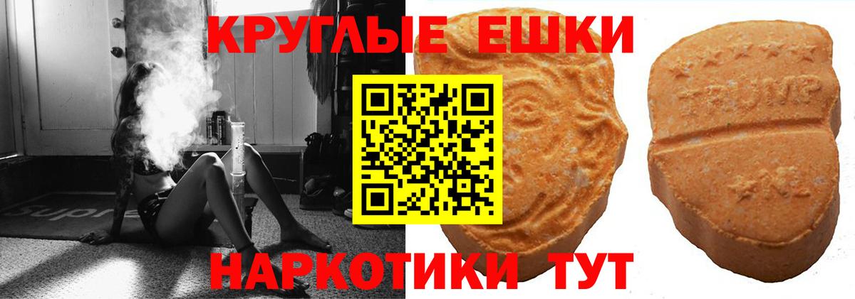 Ecstasy круглые Ессентуки