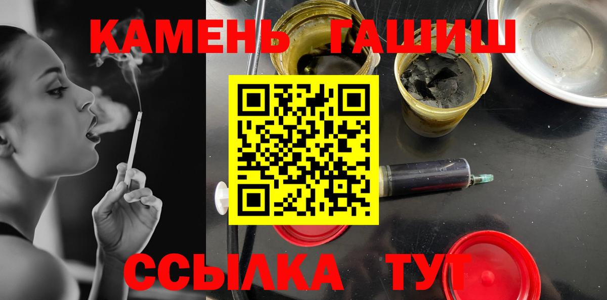 Ессентуки  ГАШ гашик  Вход с VPN 