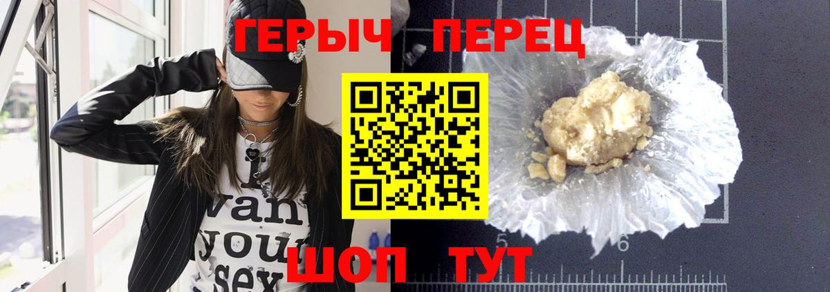 Героин  Героин гречка  Вход с VPN  Ессентуки 