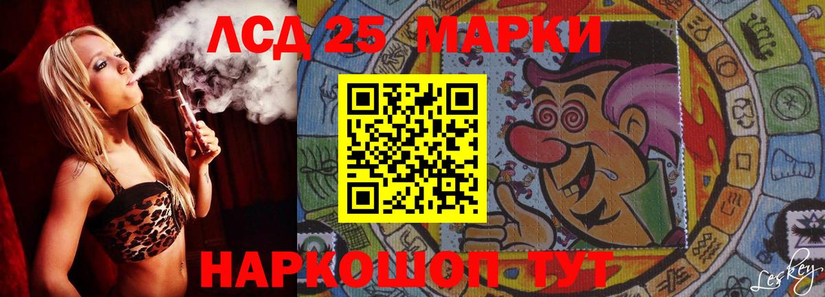 LSD-25 экстази кислота Ессентуки