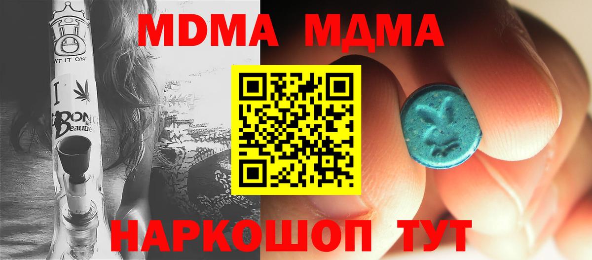MDMA кристаллы  МДМА Molly  Ессентуки  Вход с VPN 