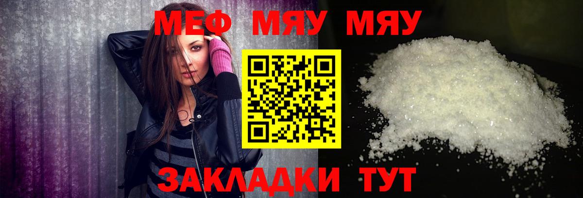 Меф кристаллы Ессентуки