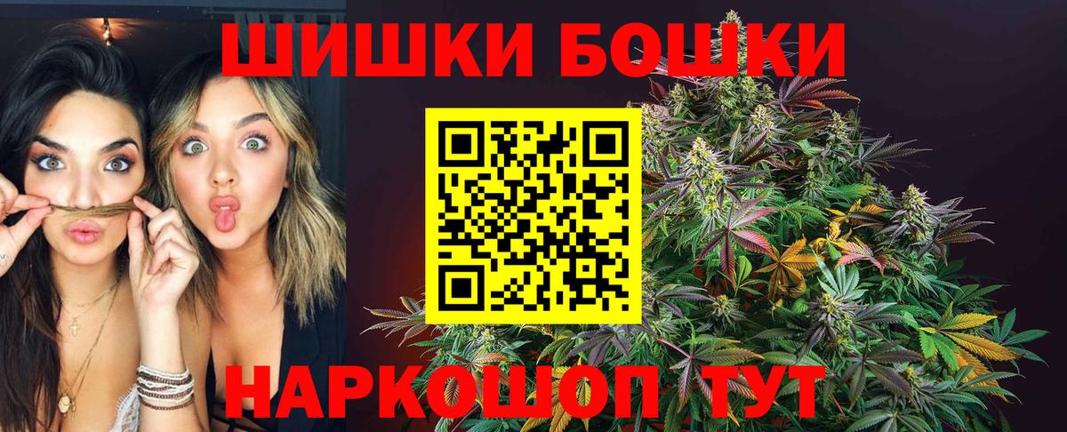 Бошки Шишки Bruce Banner  Вход с VPN  Ессентуки  Шишки марихуана планчик  Бошки марихуана THC 21% 